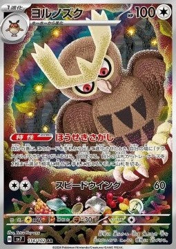 Noctowl (sv7 114) JAPONÉS - Pokémon TCG