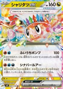 Tatsugiri ex (sv8 081) JAPONÉS - Pokémon TCG