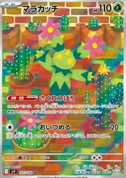 Maractus (sv9 101) JAPONÉS - Pokémon TCG