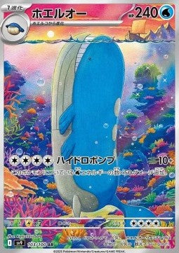 Wailord  (sv9 103) JAPONÉS - Pokémon TCG