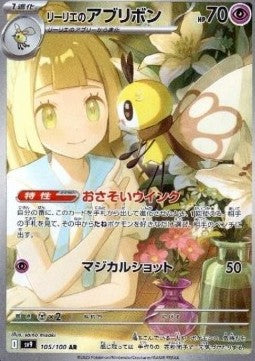 Swinub (sv9 106) JAPANESE - Pokémon TCG
