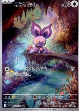 Noibat (sv9 111) JAPONÉS - Pokémon TCG
