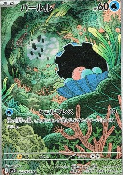 Clamperl (sv10 102) JAPONÉS - Pokémon TCG