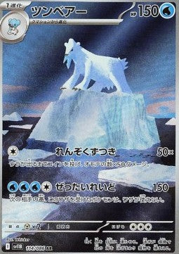Beartic (sv11B 114) JAPONÉS - Pokémon TCG