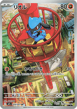 Riolu (m1L 068) JAPONÉS - Pokémon TCG