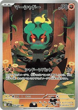 Marshadow (m1L 069) JAPONÉS - Pokémon TCG