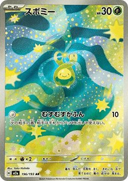 Budew (m2a 196) JAPONÉS - Pokémon TCG