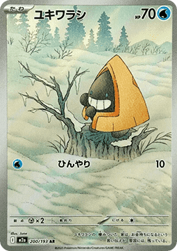 Snorunt  (m2a 200) JAPONÉS - Pokémon TCG