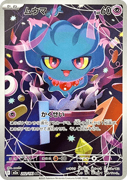 Misdreavus (m2a 202) JAPONÉS - Pokémon TCG