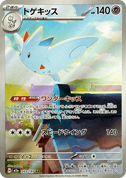 Togekiss (m2a 203) JAPONÉS - Pokémon TCG