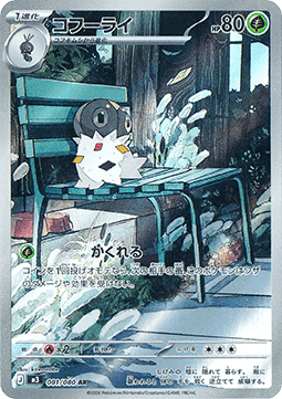Spewpa (m3 081) JAPONÉS - Pokémon TCG