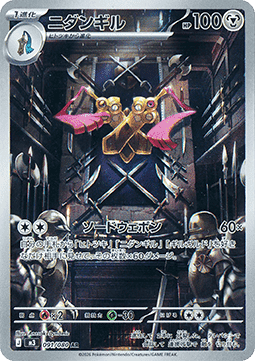 Doublade (m3 091) JAPONÉS - Pokémon TCG