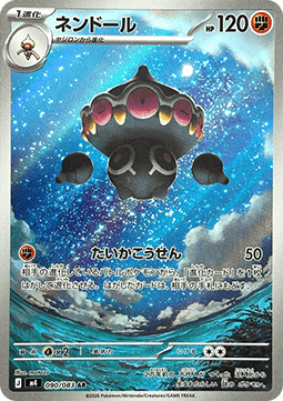 Claydol (m4 090) JAPONÉS - Pokémon TCG