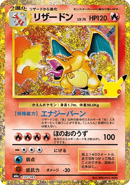 Charizard (m6a 137) JAPONÉS - Pokémon TCG