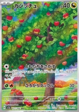Applin (sv5a 077) JAPONÉS - Pokémon TCG