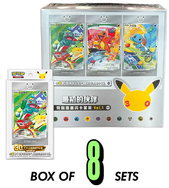 Pack 8 cajas 30th Anniversary Starter Illustration Set CHINO - Pokemon TCG