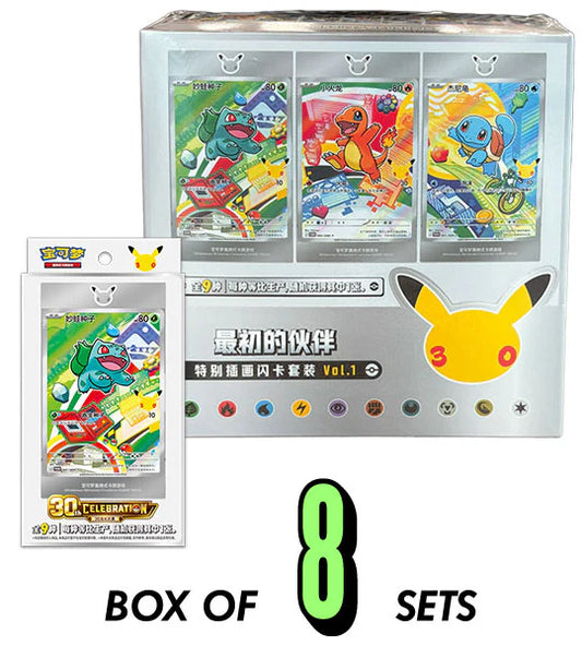 Pack 8 cajas 30th Anniversary Starter Illustration Set CHINO - Pokemon TCG