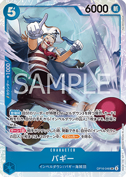 Buggy (OP16-048) (V.1) JAPONÉS - One Piece TCG