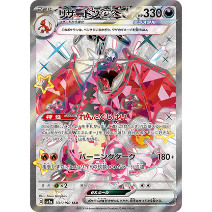 Caja de 10 Sobres Shiny Treasure EX sv4a JAPONÉS - Pokémon TCG