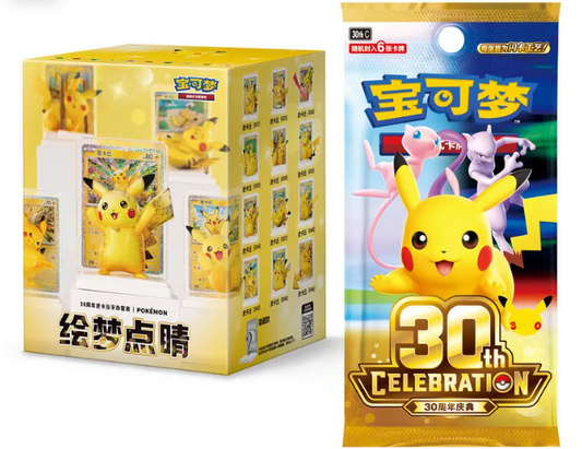 (PRE VENTA) Caja sorpresa 30 Aniversario Pikachu Set CHINO - Pokémon TCG