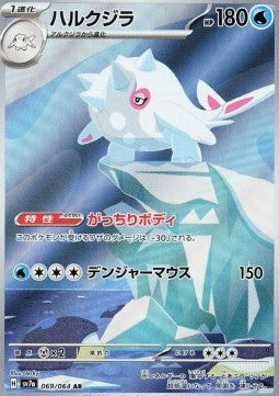 Cetitan (sv7a 069) JAPANESE - Pokémon TCG
