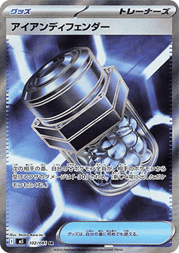 Defensor Férreo (m5 102) JAPONÉS - Pokémon TCG