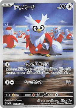 Delibird (m1S 074) JAPANESE - Pokémon TCG
