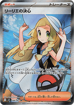 Determinación de Lylia (m1L 086) JAPONÉS - Pokémon TCG