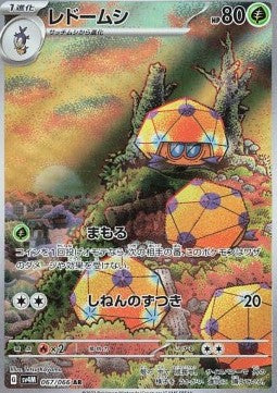 Dottler (sv4M 067) JAPANESE - Pokémon TCG