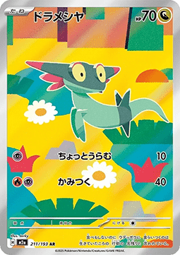 Dreepy (m2a 211) JAPONÉS - Pokémon TCG