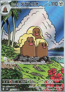 Dugtrio de Alola (sv8 116) JAPONÉS - Pokémon TCG