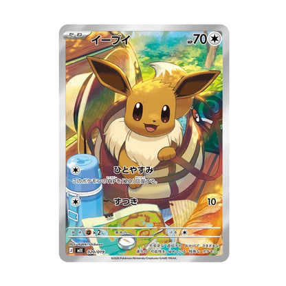 Caja Eevee ex mega starter deck JAPONÉS - Pokémon TCG