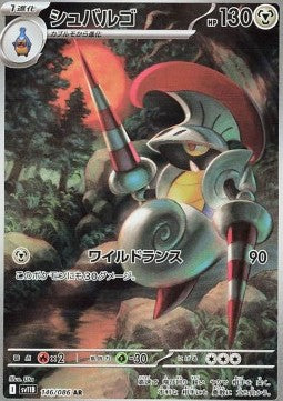 Escavalier (sv11B 146) JAPONÉS - Pokémon TCG
