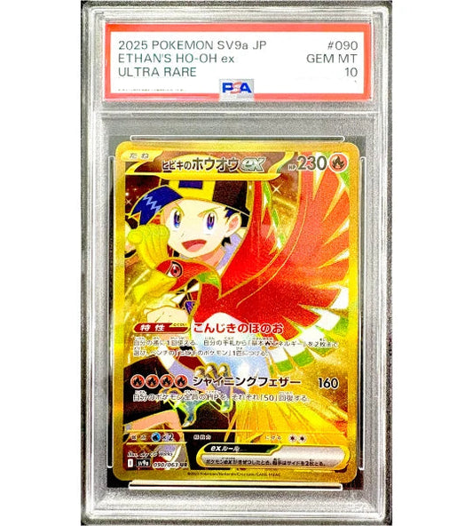 Ethan's Ho-Oh ex (sv9a 090) PSA 10 JAPONÉS - Pokémon TCG