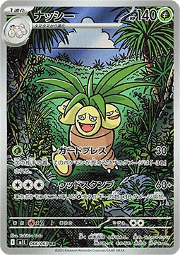 Exeggutor (m1L 066) JAPONÉS - Pokémon TCG