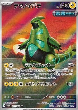 Ferropúas (sv5M 077) JAPONÉS - Pokémon TCG