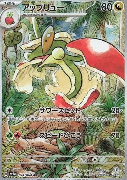 Flapple (sv7a 074) JAPANESE - Pokémon TCG