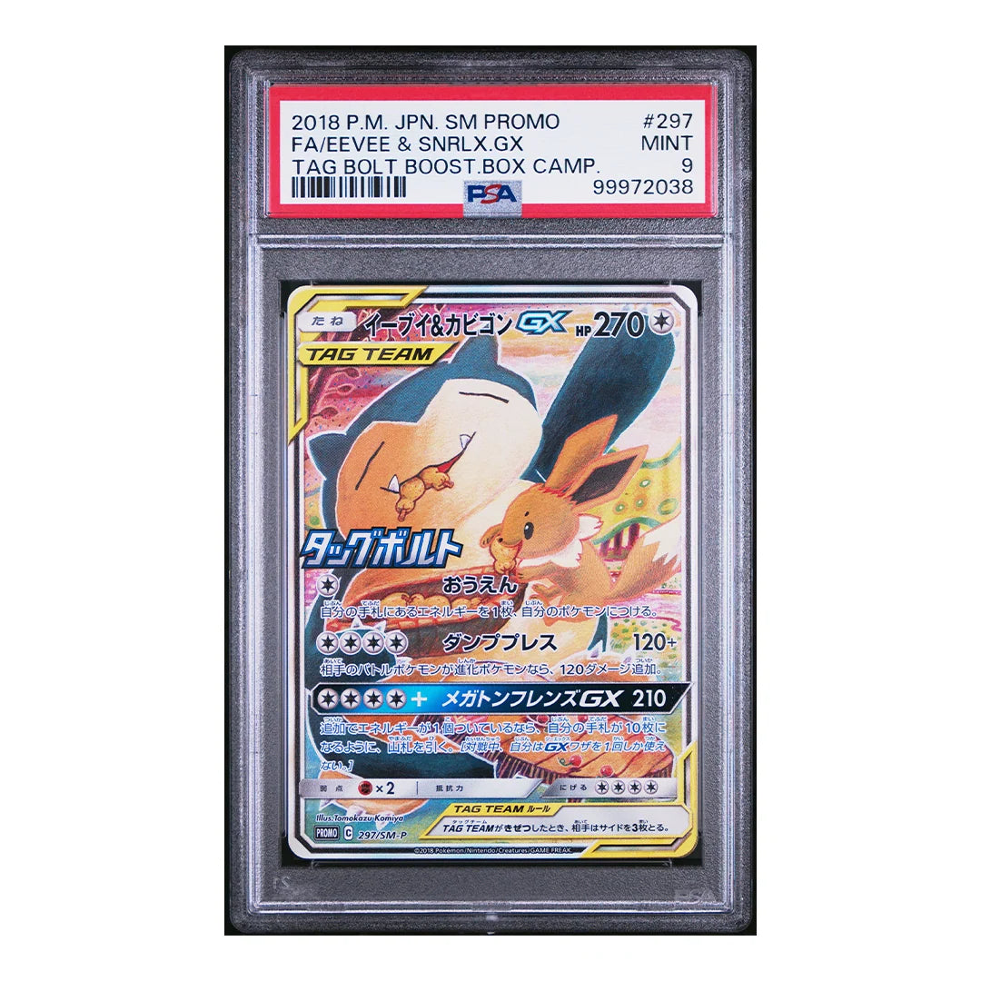 Numel (m2a 198) JAPANESE - Pokémon TCG