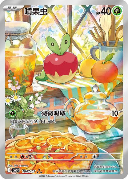 (PRE VENTA) Caja 18 sobres Gem Pack Vol, 6 CHINO - Pokémon TCG