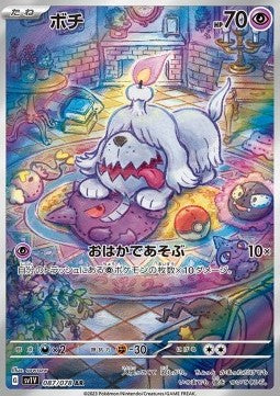 Greavard (sv1V 087) JAPONÉS - Pokémon TCG