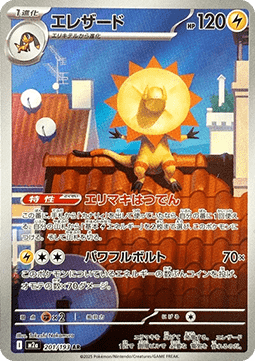 Heliolisk (m2a 201) JAPANESE - Pokémon TCG