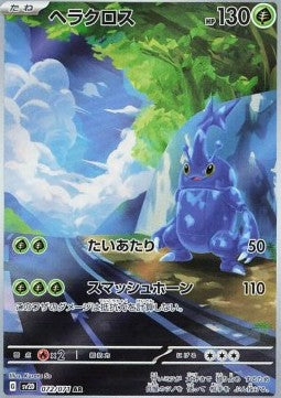 Heracross (sv2D 072) JAPONÉS - Pokémon TCG