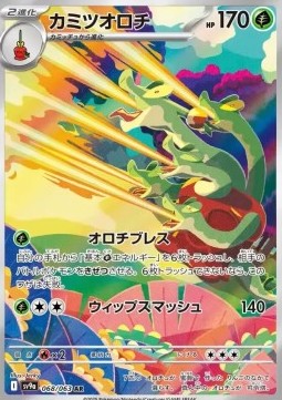 Hydrapple (sv9a 068) JAPONÉS - Pokémon TCG