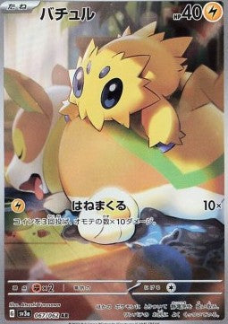 Joltik (sv3a 067) JAPONÉS - Pokémon TCG