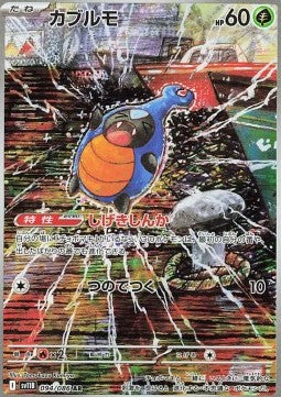 Karrablast (sv11B 094) JAPONÉS - Pokémon TCG