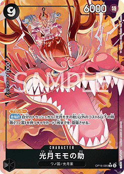 Kouzuki Momonosuke (OP16-085) (V.2) JAPONÉS - One Piece TCG