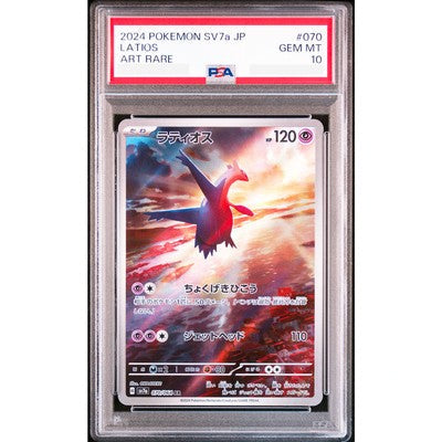 Latios (sv7a 070) PSA 10 JAPONÉS - Pokémon TCG