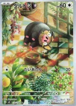 Lechonk (sv3 120) JAPONÉS - Pokémon TCG