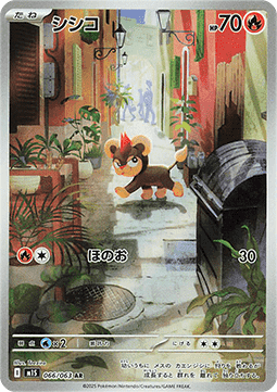 Litleo (m1S 066) JAPANESE - Pokémon TCG