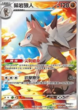 Lycanroc (sv9 107) JAPANESE - Pokémon TCG